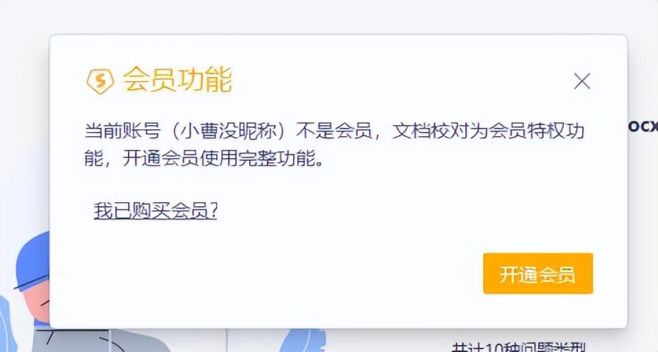 wps文档校对怎么关闭,wps文档校对取消颜色