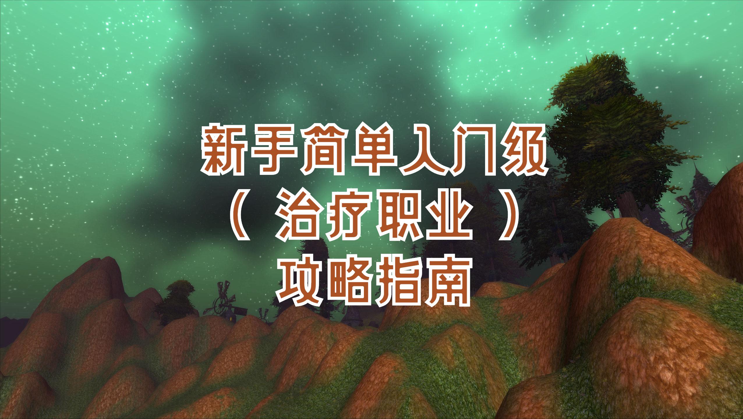 魔兽世界飞天计划asc,魔兽世界飞升计划