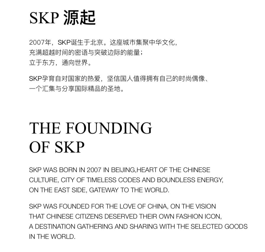 skp开店需要多少钱,北京skp如何成为店王