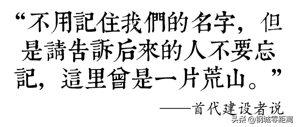 生日快乐！这是我们的莱钢，我们的钢城