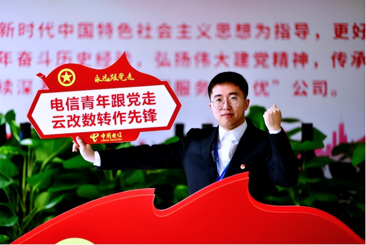 中国电信团委,中国电信公司团委