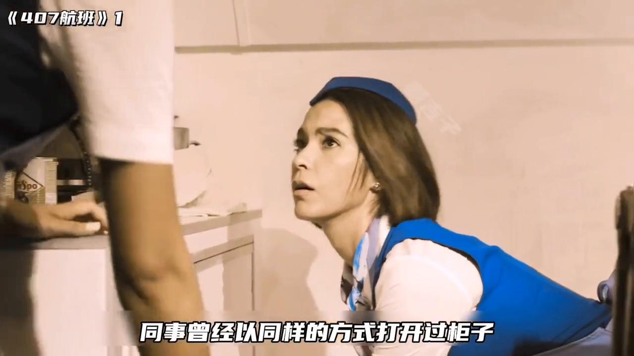 泰国407航班恐怖剪辑,泰国407航班电影完整版