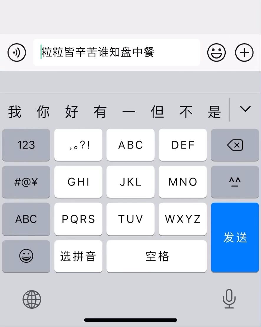 ios自带输入法打字弹出表情,ios自带输入法有快捷翻译吗