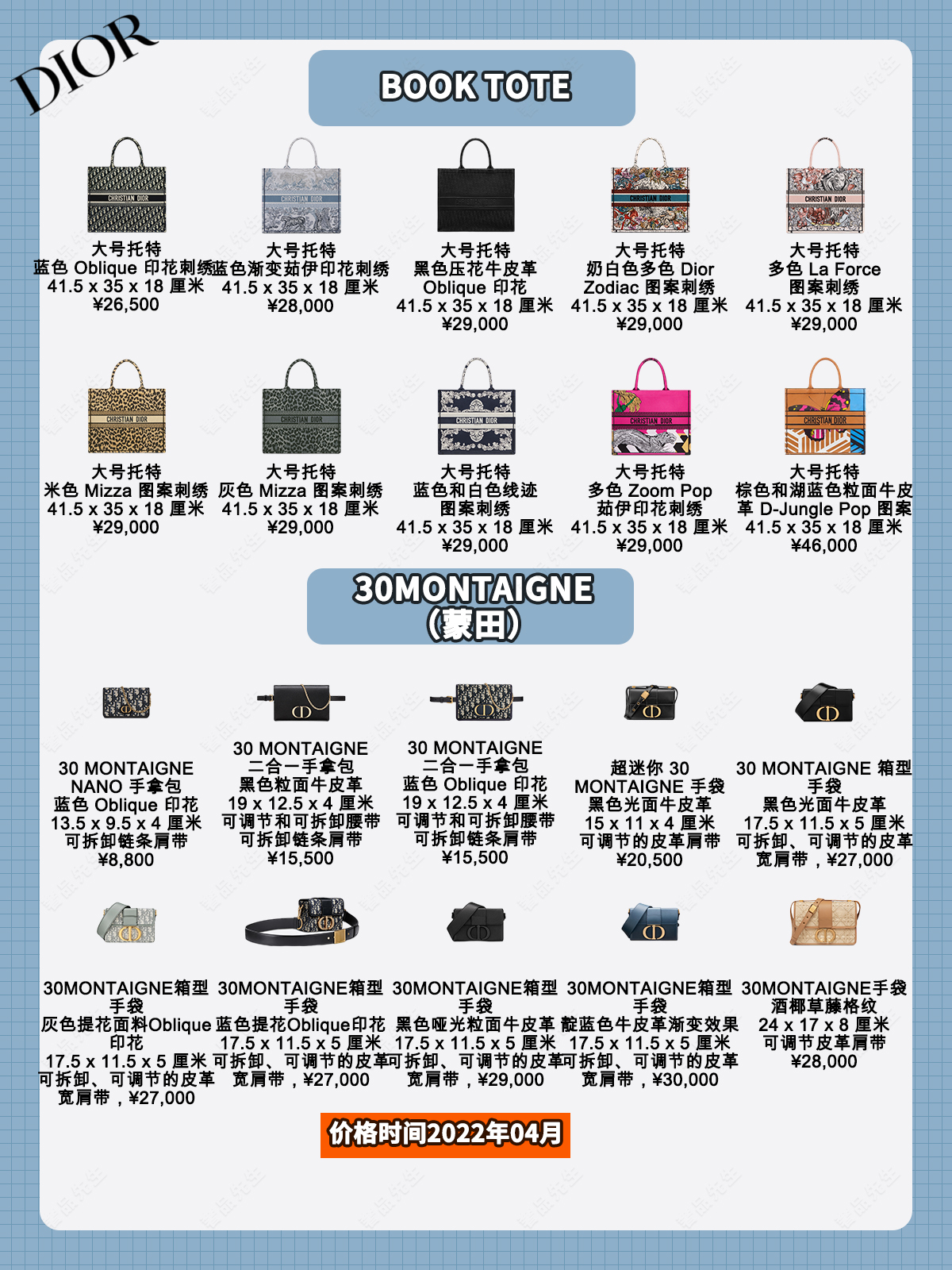 迪奥dior必买色号,迪奥dior专柜价格表