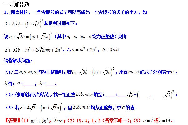 八下数学尖子生考试压轴大题,八年级分式尖子生拔高题