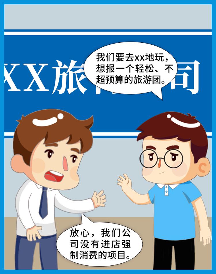 315消费者权益日维权小知识 (315消费者权益日普法)