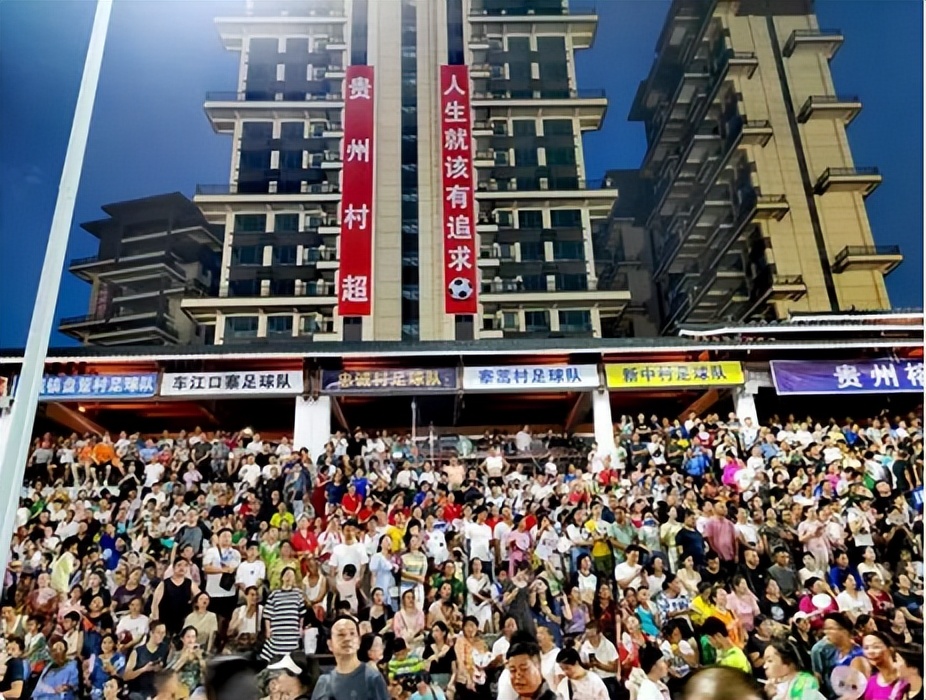 贵州村超对比国足停球,外国网友评论贵州村超火遍全球