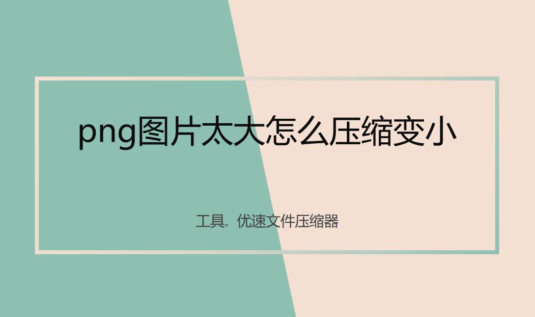 png图片太小怎么放大打印,png图片怎么压缩到1兆以内