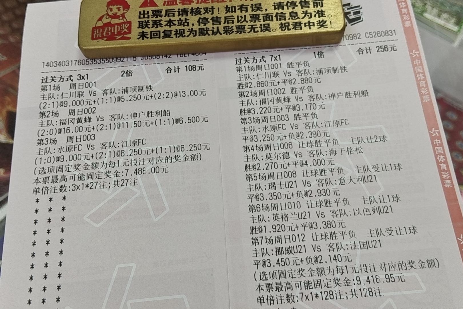 10月10日足球竞彩胜平负分析,足球竞彩半全场胜平负最新推荐