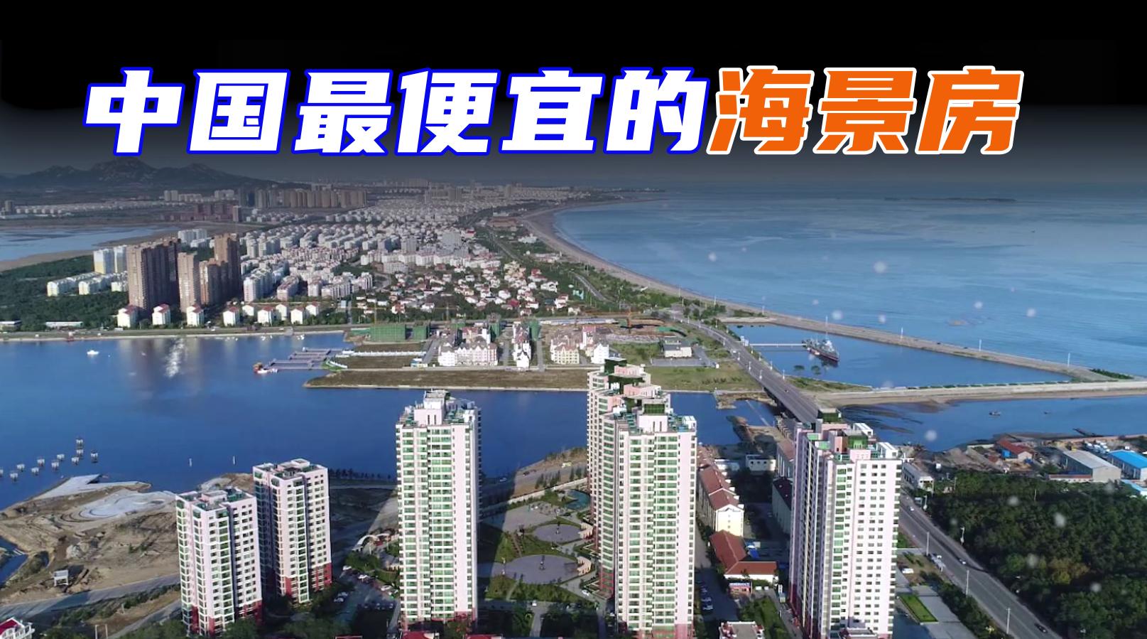 乳山银滩房价涨了吗,乳山银滩房价从什么时间下降的