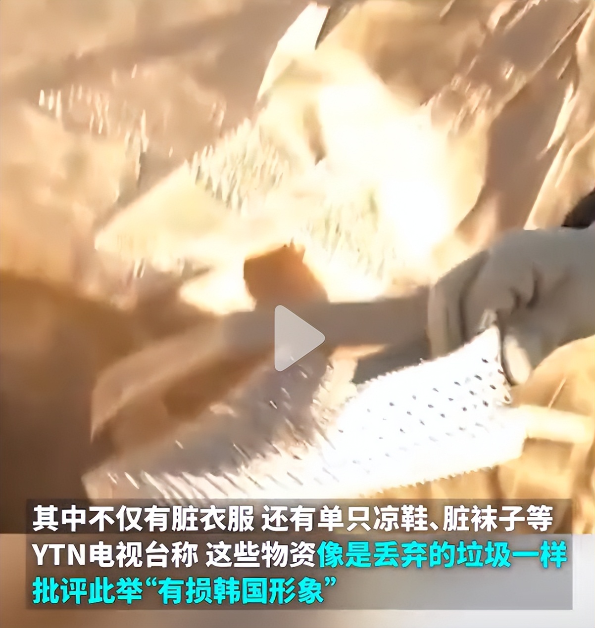 收下韩国4吨“脏衣臭袜”后，土耳其向中国提要求：提供全新物资