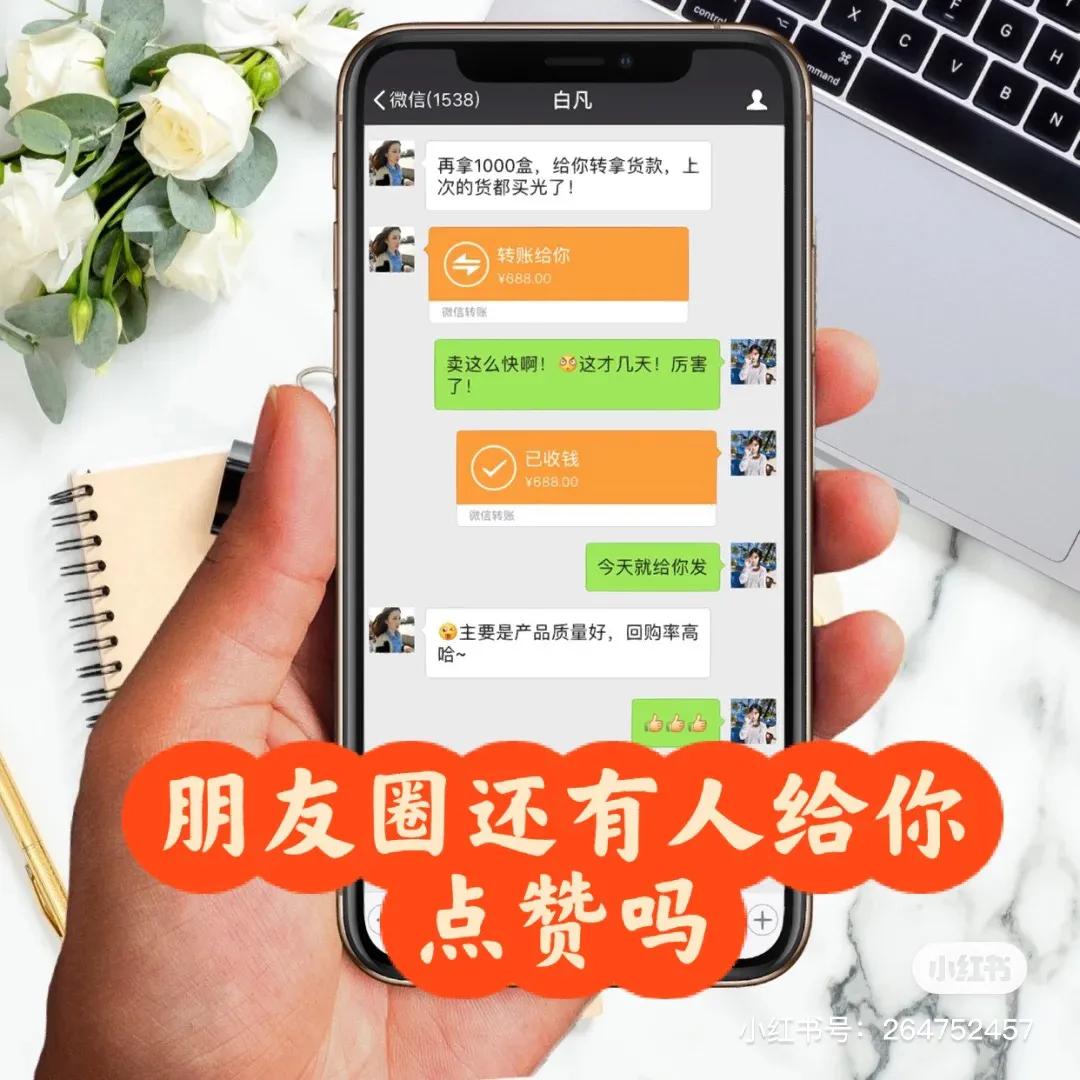 同事朋友圈唯独不给你点赞,朋友圈从来不给你点赞的人