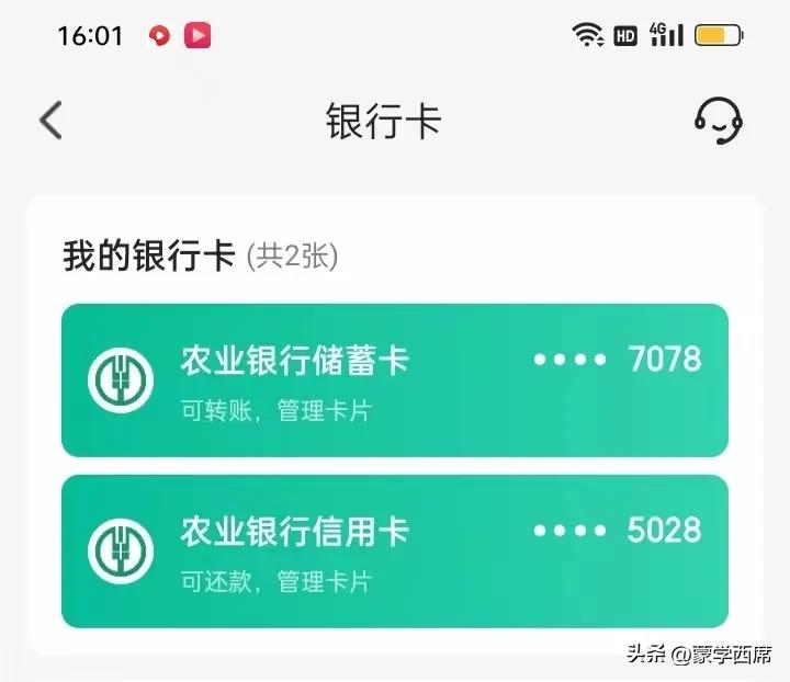 翼支付扣银行卡,手机号不用了翼支付还在自动扣费