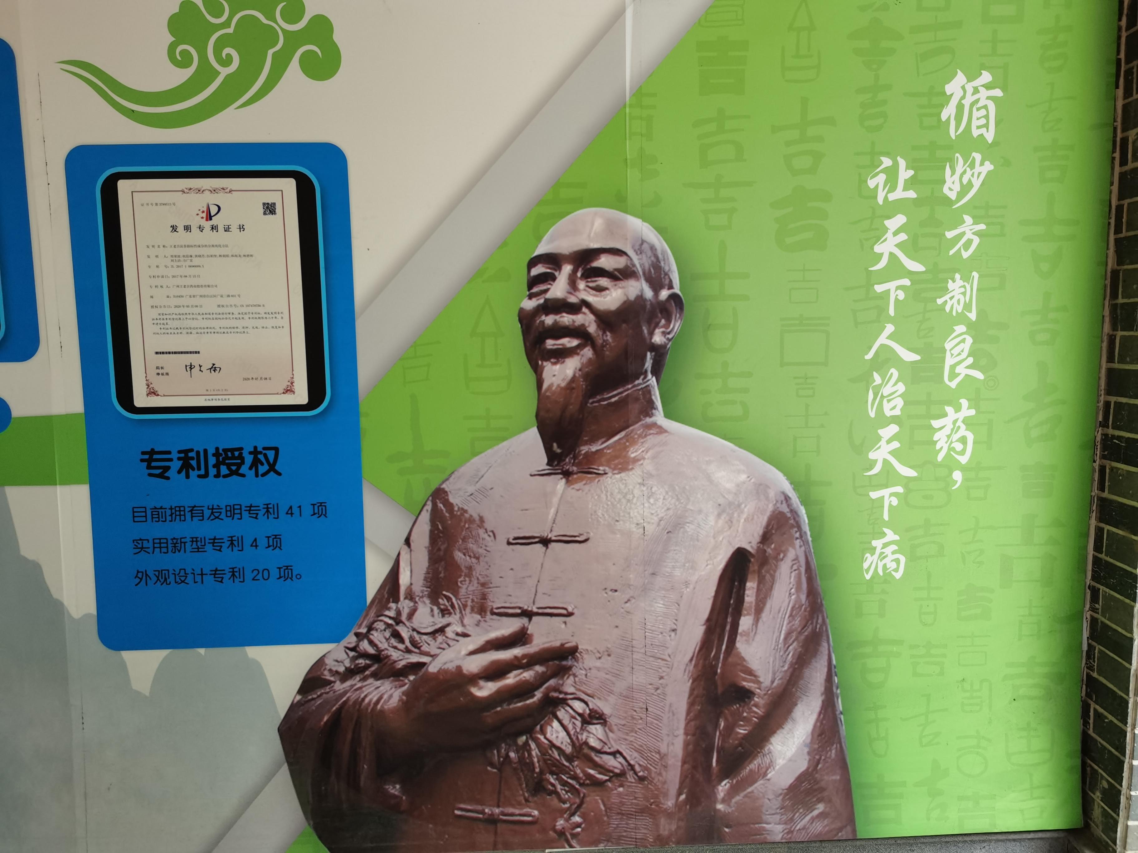 广东二十四味凉茶老字号,凉茶植物饮料王老吉