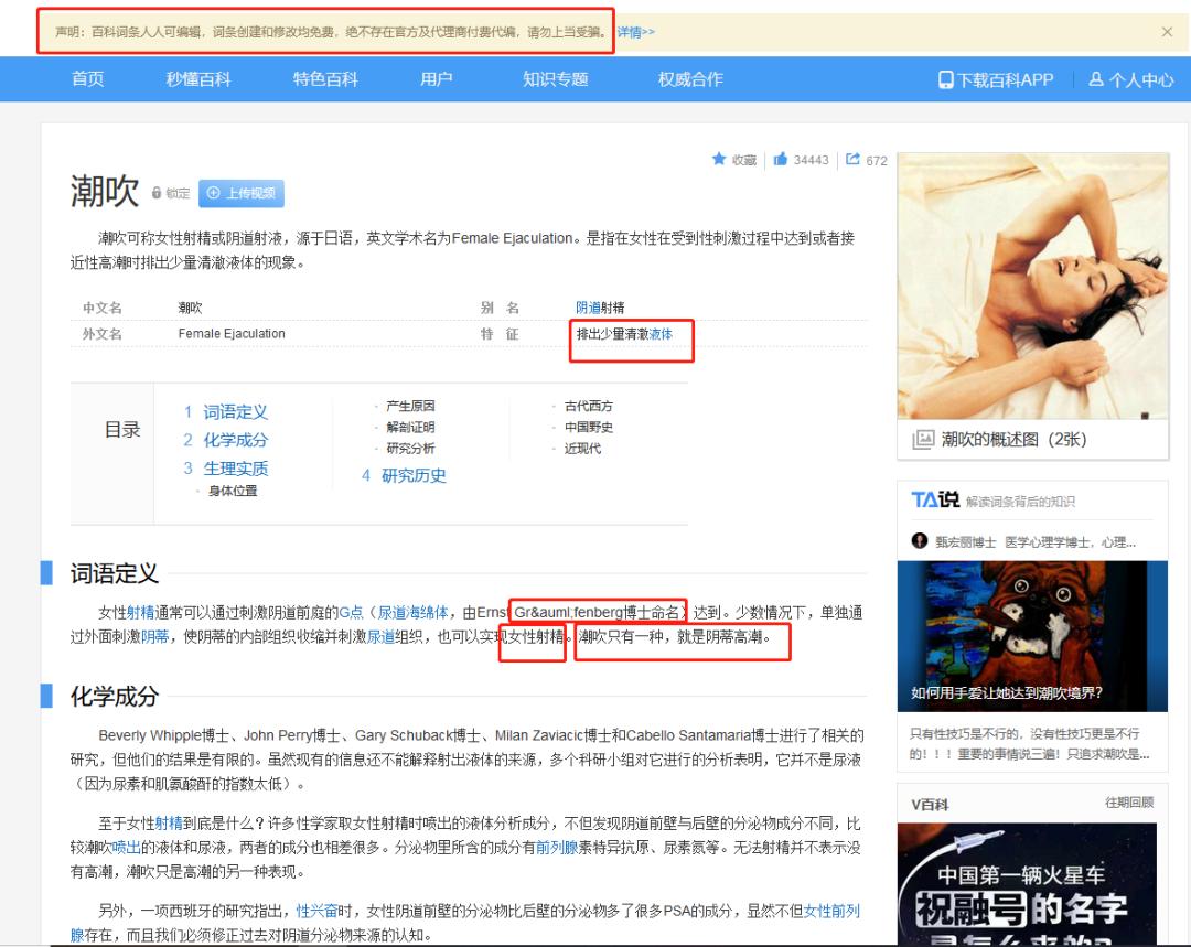 科普都讲啥,高潮科普