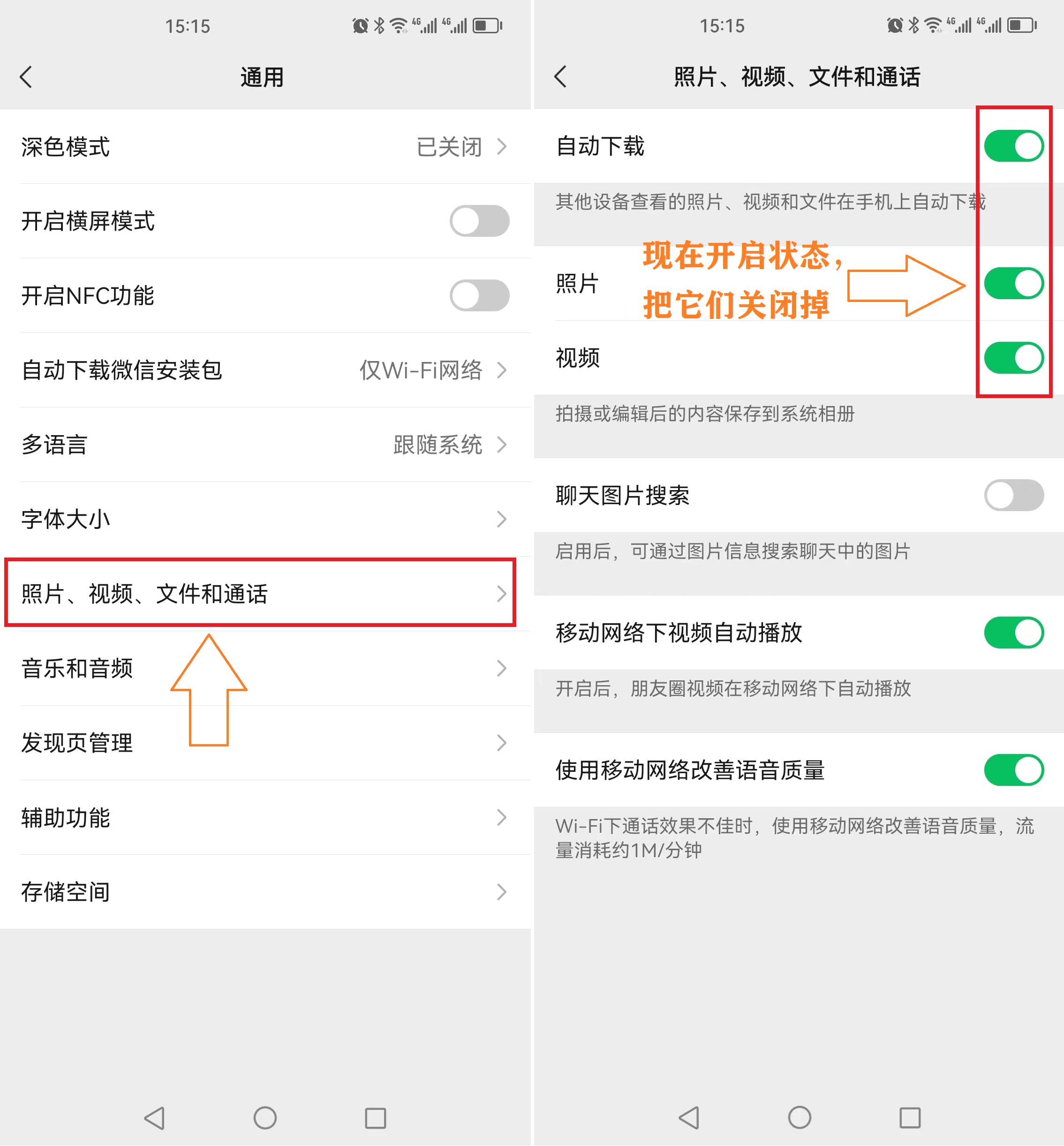 手机清理内存方法关三个开关,如何清理手机内存使手机变得更快