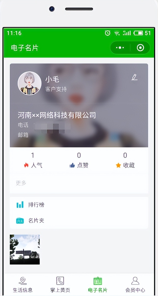 微名片小程序系统开发,微信小程序企业名片专业制作团队