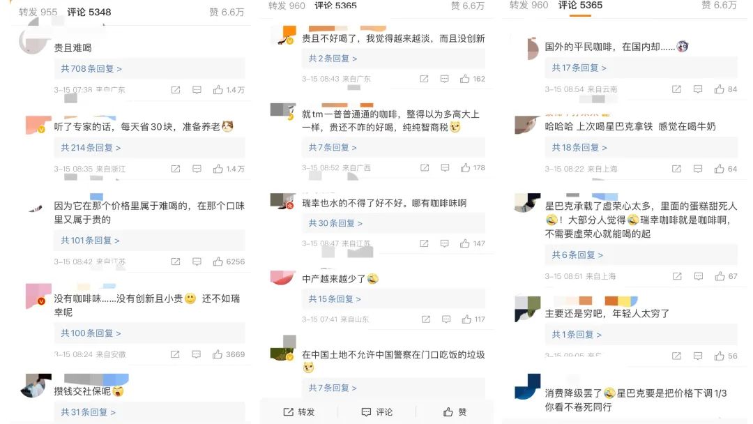 为什么国内喝星巴克的人越来越少,为什么去星巴克的人最多