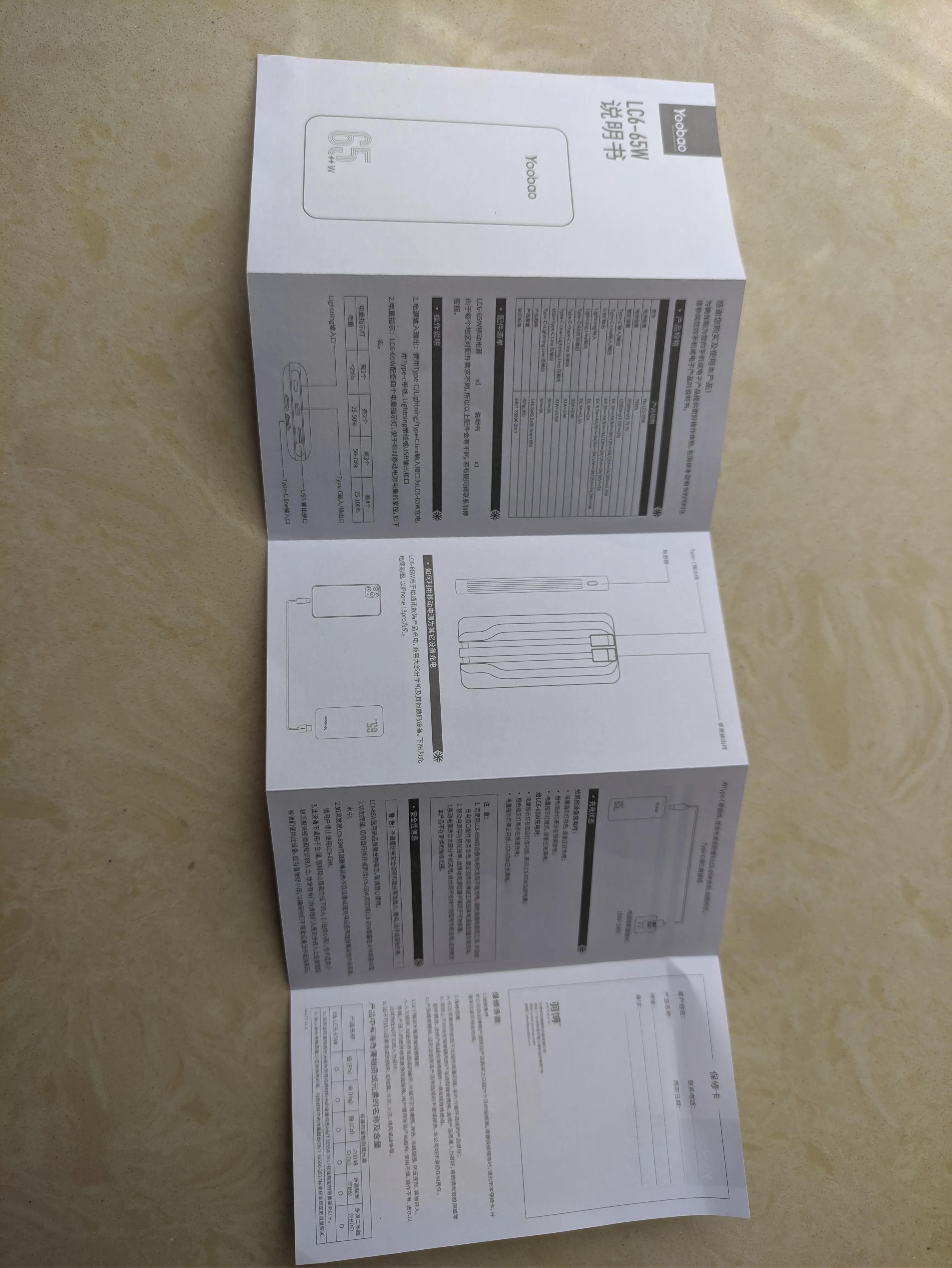 羽博lc6-65w,出行必备佳品有哪些