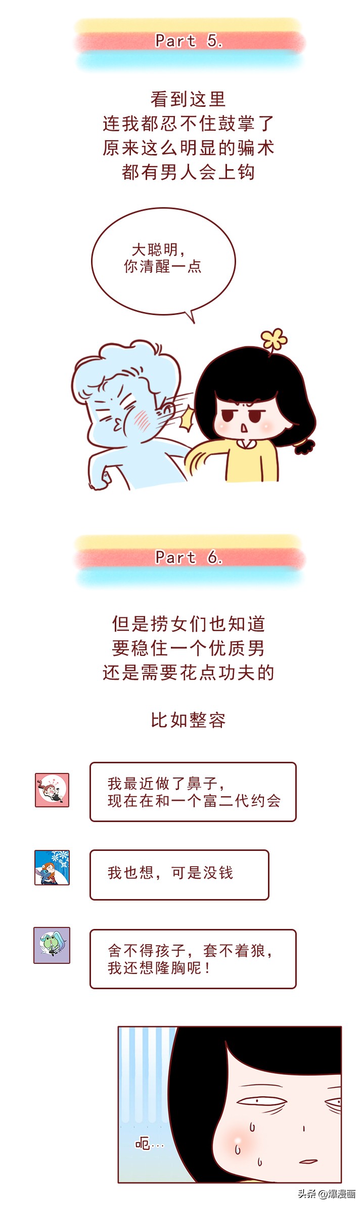 花了199元,我潜入了捞女群,看到了一群可怕又悲哀的女人