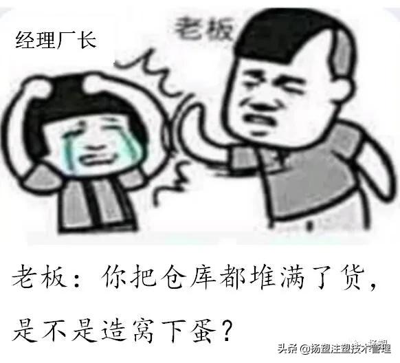 刁马云是怎样当上注塑厂长的