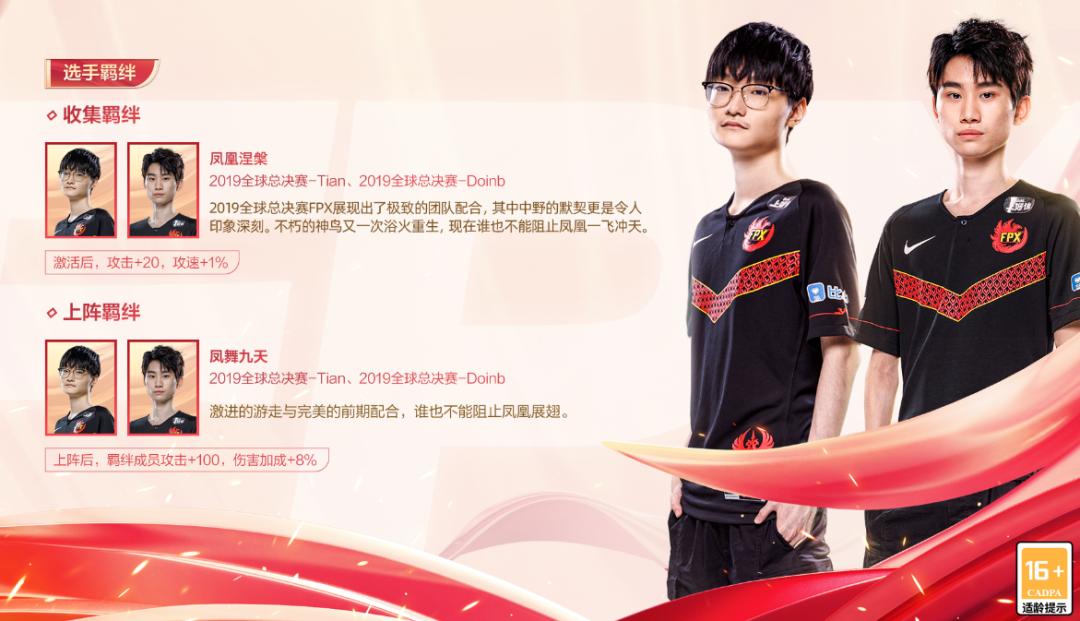 英雄联盟fpx战队经理,英雄联盟电竞经理fpx冠军卡特效