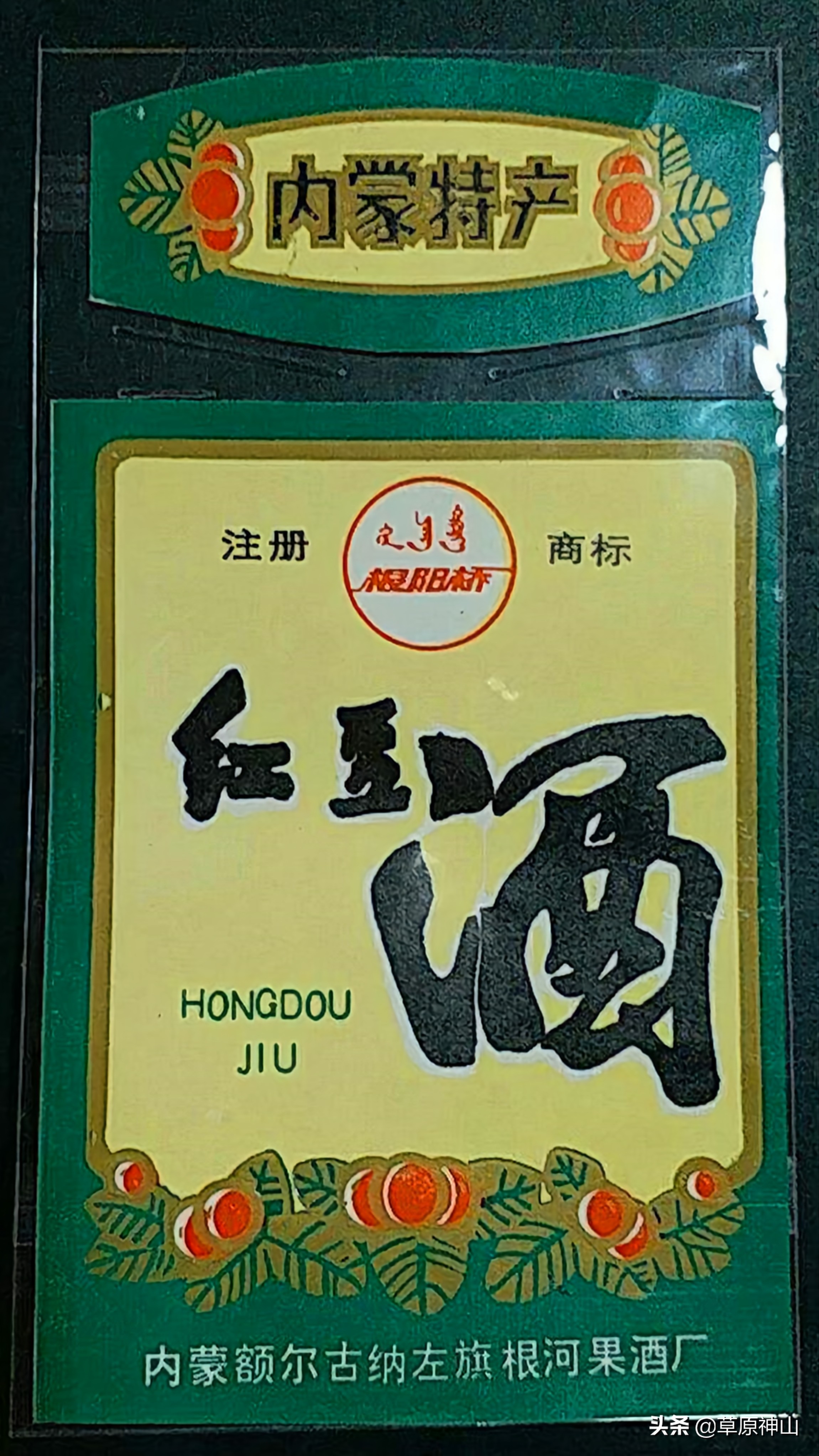 最正宗的内蒙酒,最好喝的内蒙酒