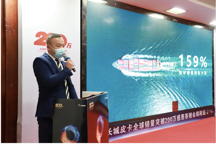 乌海长城皮卡答谢会,2019长城皮卡答谢会