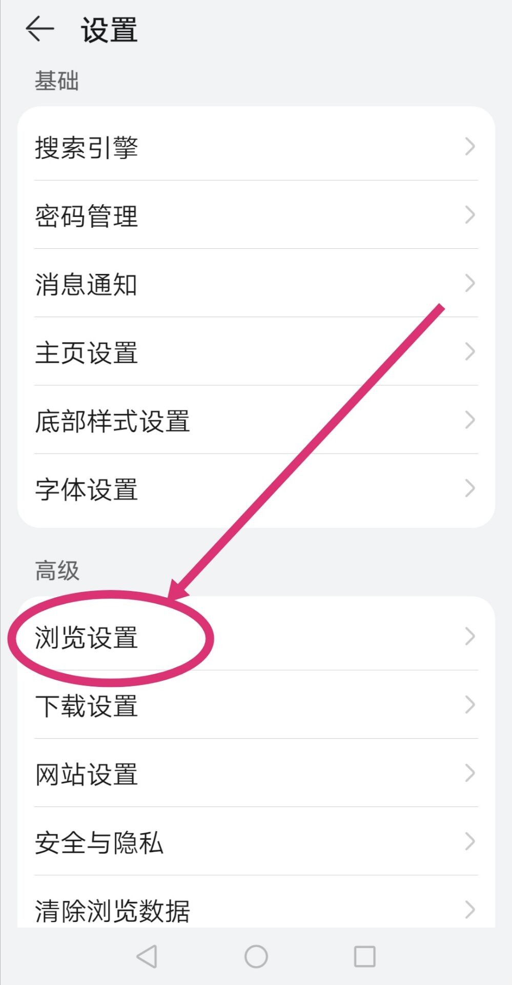 手机浏览器怎么设置成电脑版的,手机浏览器怎么才能设置成电脑版