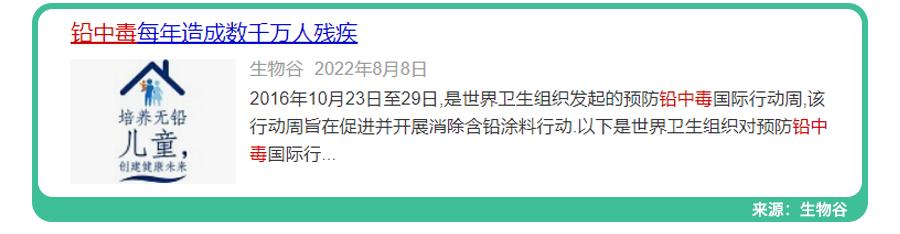 1岁的宝宝铅中毒的危害,儿童吃铅中毒事件
