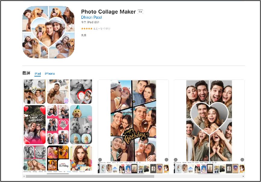 电脑拼图工具哪个好用,图片拼图什么软件最好用