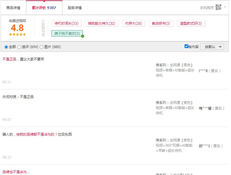 华为授权的店铺受不受法律制裁,假冒华为授权店会如何处罚