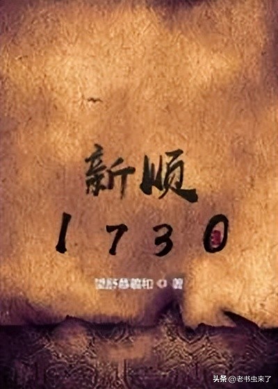 老书虫推书100部,老书虫心中四本经典无限流小说