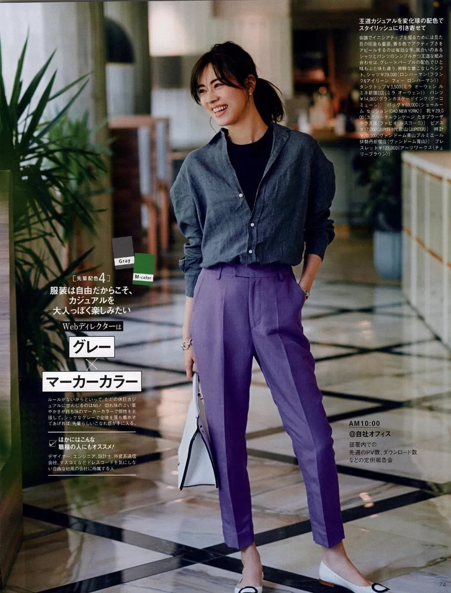 从20-30岁，这几本日本杂志是你最好的通勤手册