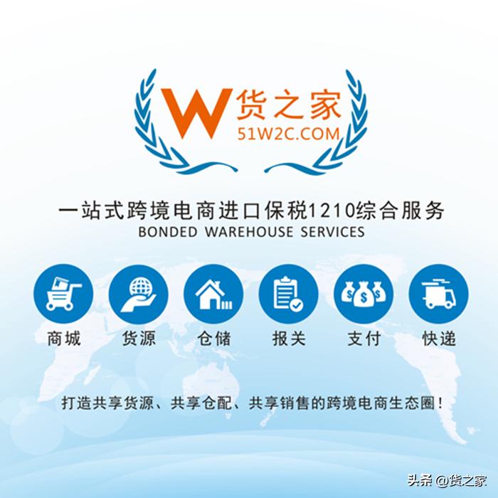 跨境电商如何入驻保税仓,保税仓跨境电商怎么入驻