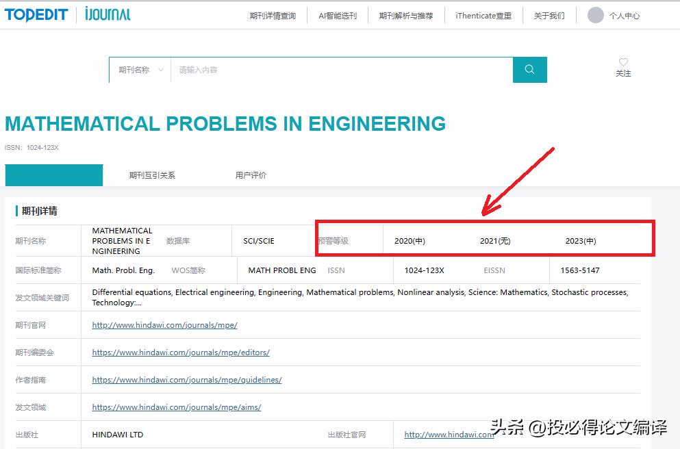 最新论文3个月发表Q1期刊，一个工具教你挑选最合适的SCI期刊！