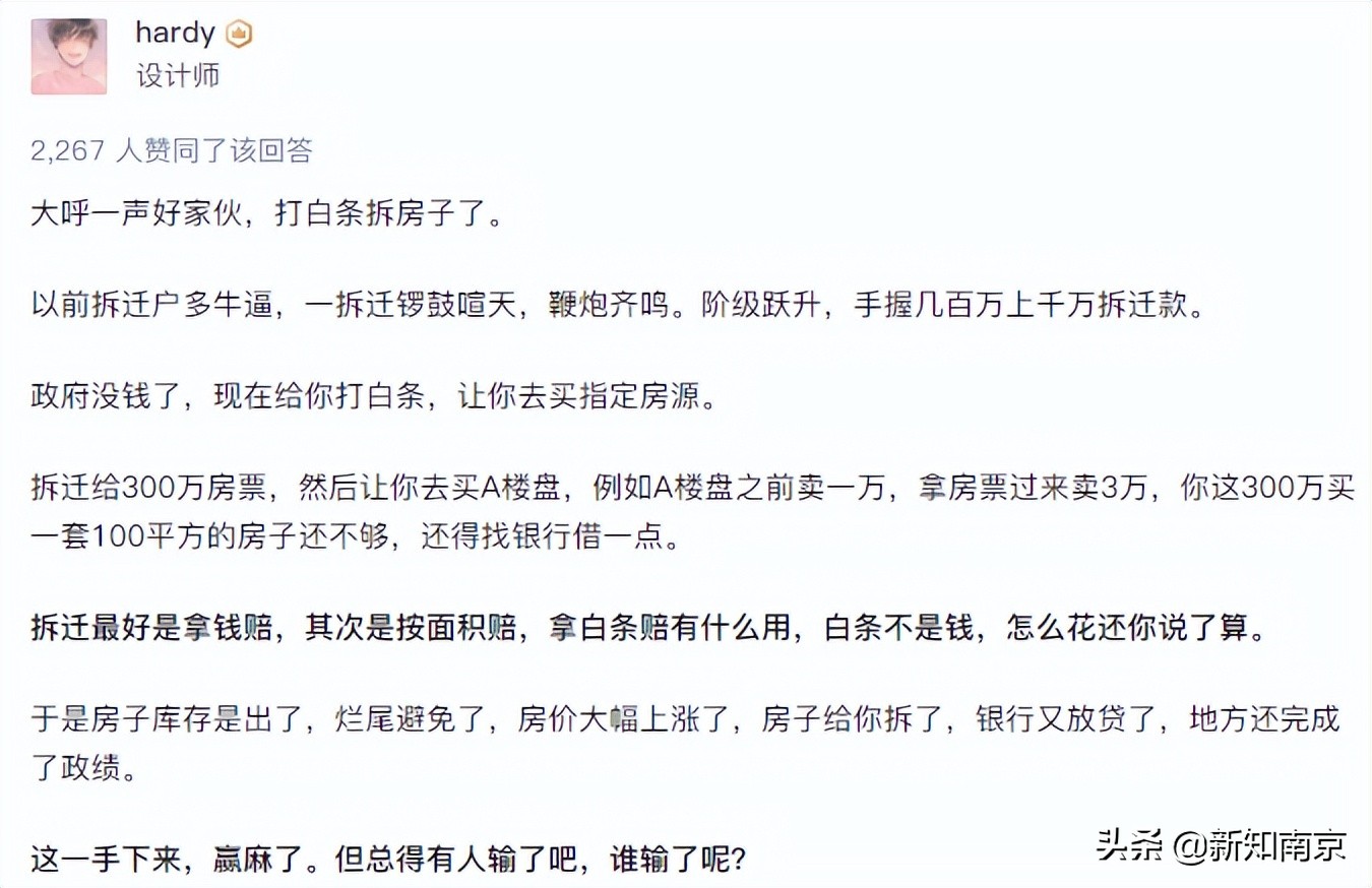 南京房票安置后房价能涨吗,南京买房政策安置房也算在内吗