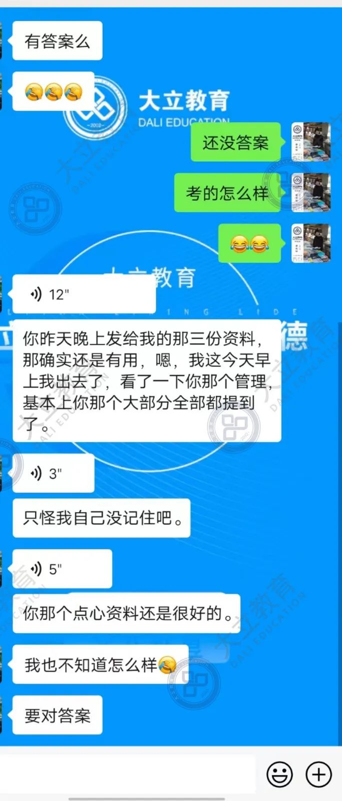 大立网校2018年二级建造师视频,大立教育2020年二级建造师