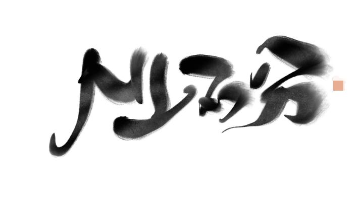 怎样区分nl发音好方法,n和l发音不清楚怎么办