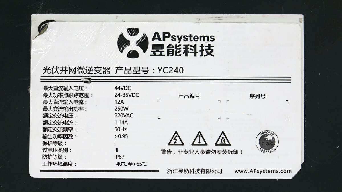 昱能光伏逆变器,昱能逆变器拆解
