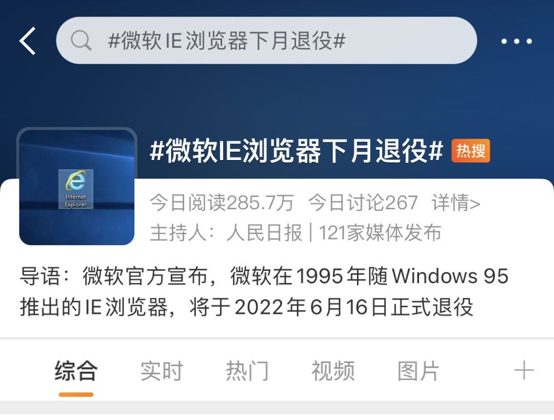 ie浏览器为什么停用,ie浏览器打不开网页证书安全问题