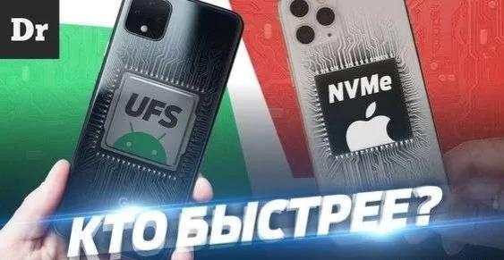 ufs闪存和苹果的nvme闪存,苹果闪存nvme还是ufs3.1