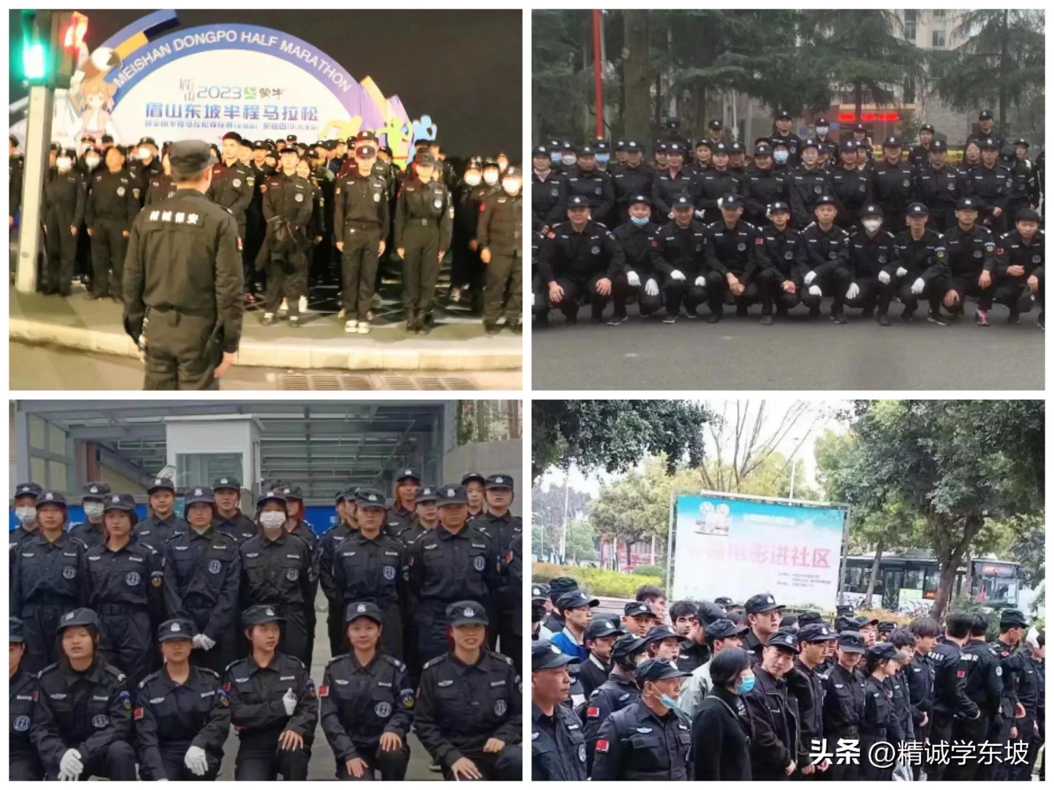 精诚保安为“2023眉山东坡半程马拉松”保驾护航