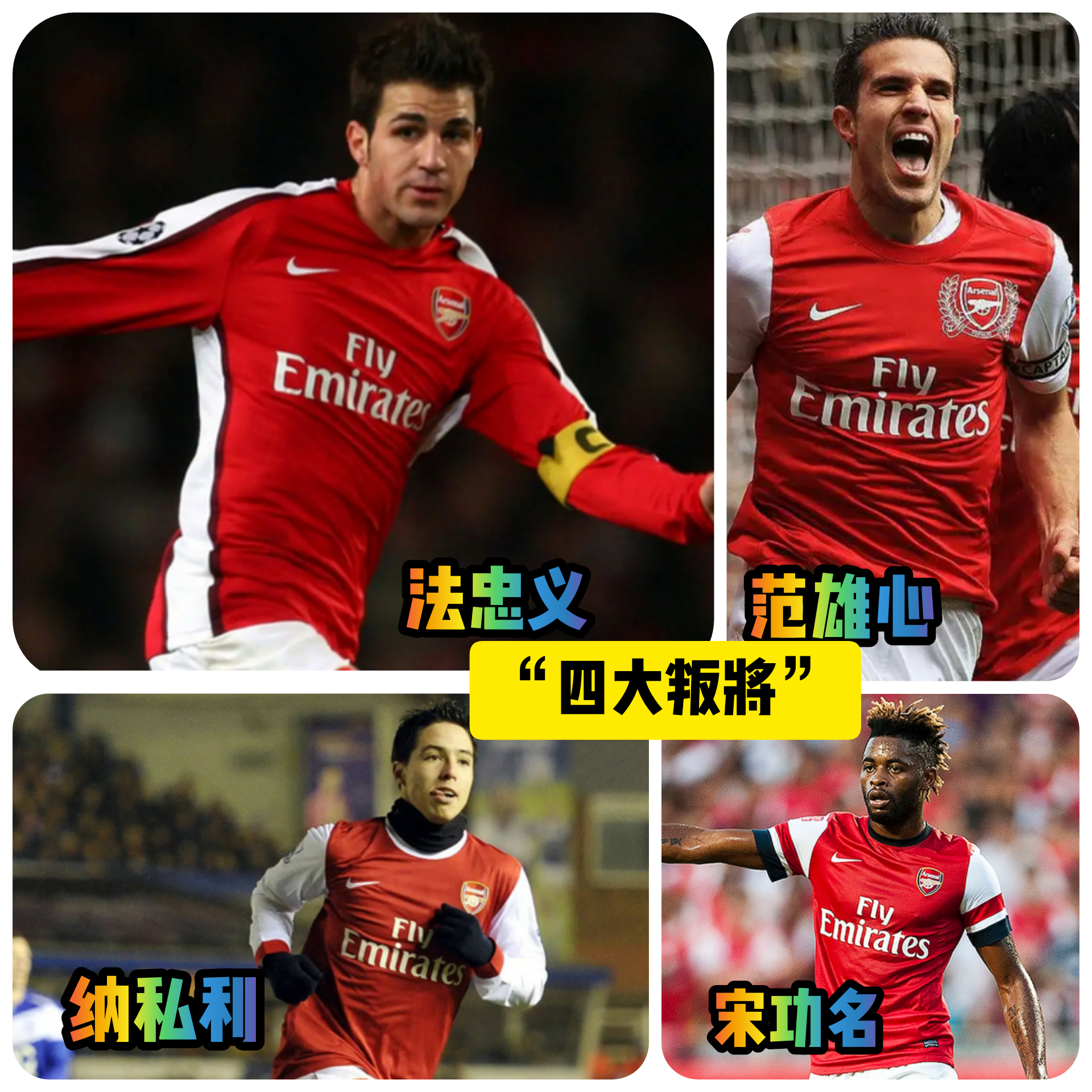 实况足球阿森纳最强阵容,实况足球2019阿森纳