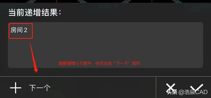 浩辰cad看图王文字递增怎么操作,浩辰cad文字递增怎么免费使用