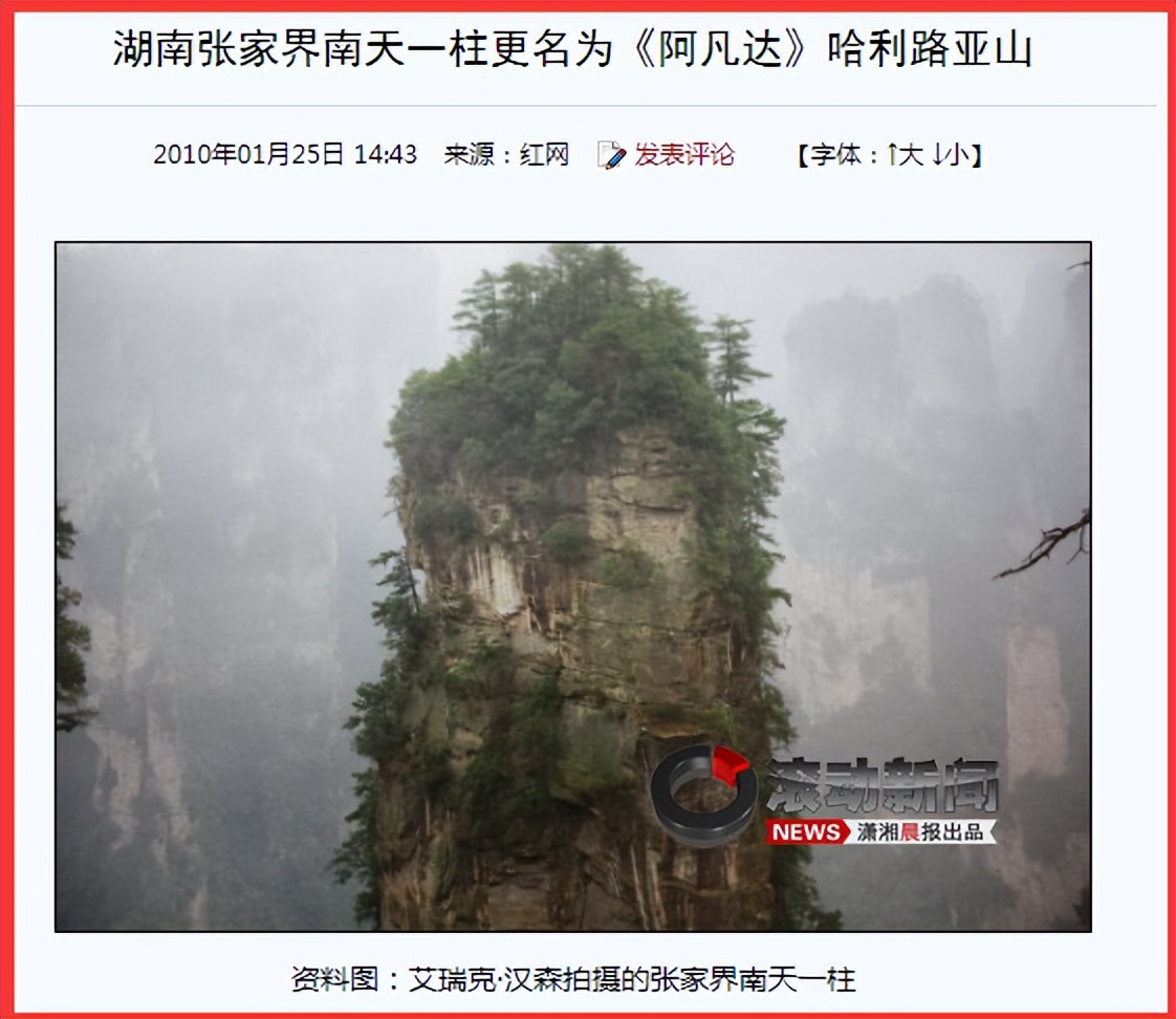 阿凡达当年在中国的火爆场面,阿凡达当年的火爆盛况