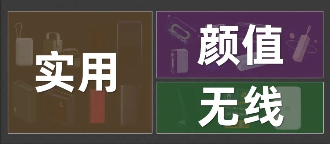 好用也好看的充电宝推荐,比较好用的充电宝推荐