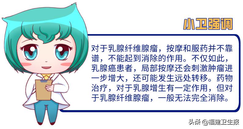 乳腺纤维腺瘤为什么切了还长,乳腺纤维腺瘤的患者要注意什么