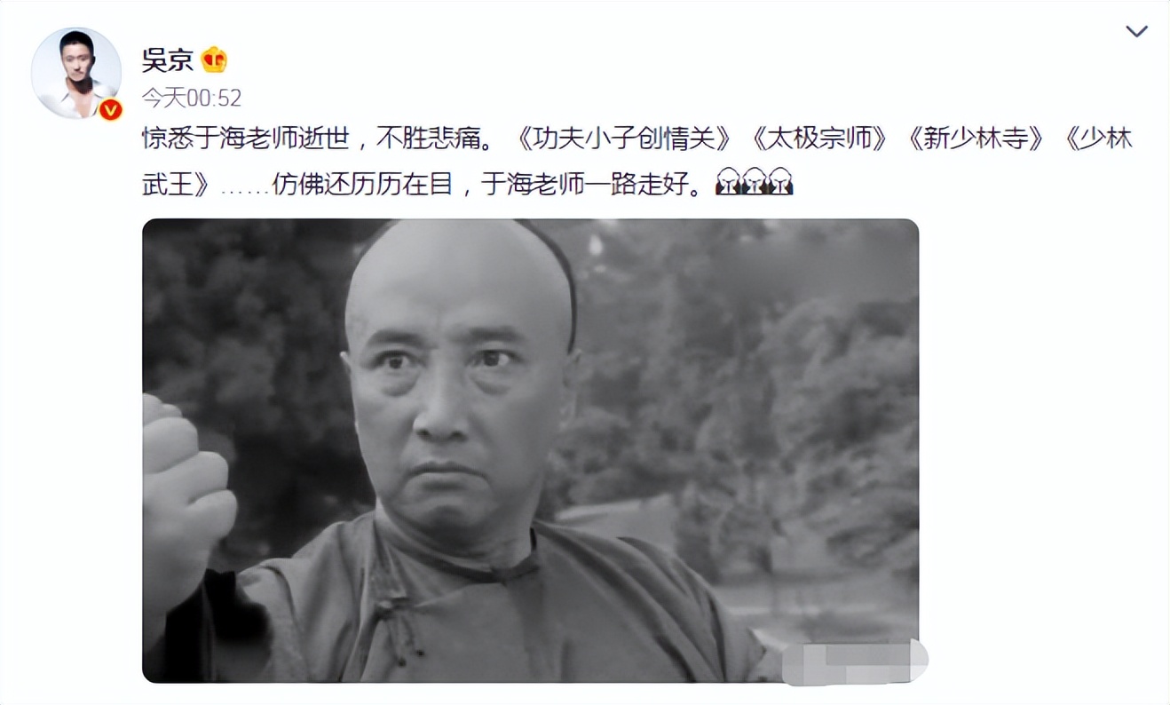 于海真的是李连杰的师傅吗,82年少林寺方丈扮演者于海年龄