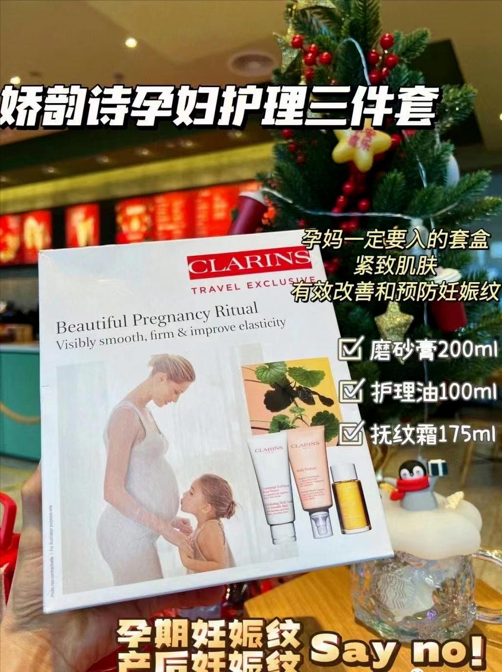 娇韵诗妊娠纹油新款,孕妇油预防妊娠纹推荐正品娇韵诗